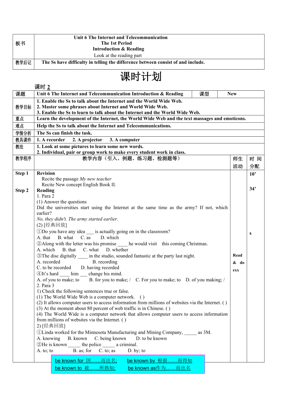 Module_6_The_Internet_and_Telecommunications教案.doc_第3页