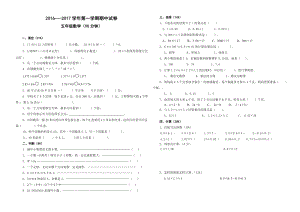 五数上期中卷.doc