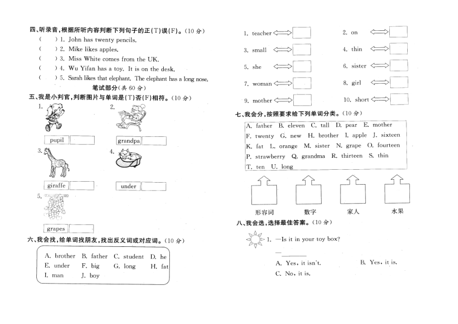 三下期中测试4.doc_第2页