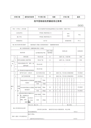 地面子分部.docx