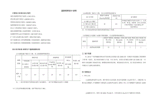 创新大道（金融大道—官湖河）市政道路工程--道路照明设计说明.docx