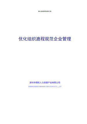 佛山宝丽照明诊断方案.docx