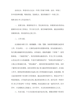 年度服务行业个人年终总结报告.docx