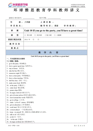 人教版八年级英语上册第十单元知识点总结.doc