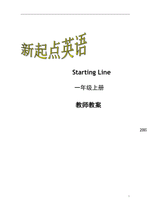 全册教案：新起点小学英语一年级上册.doc