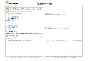 28观潮二课时.doc