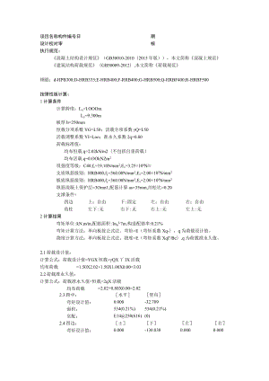 剪力墙构件抗风计算250厚.docx