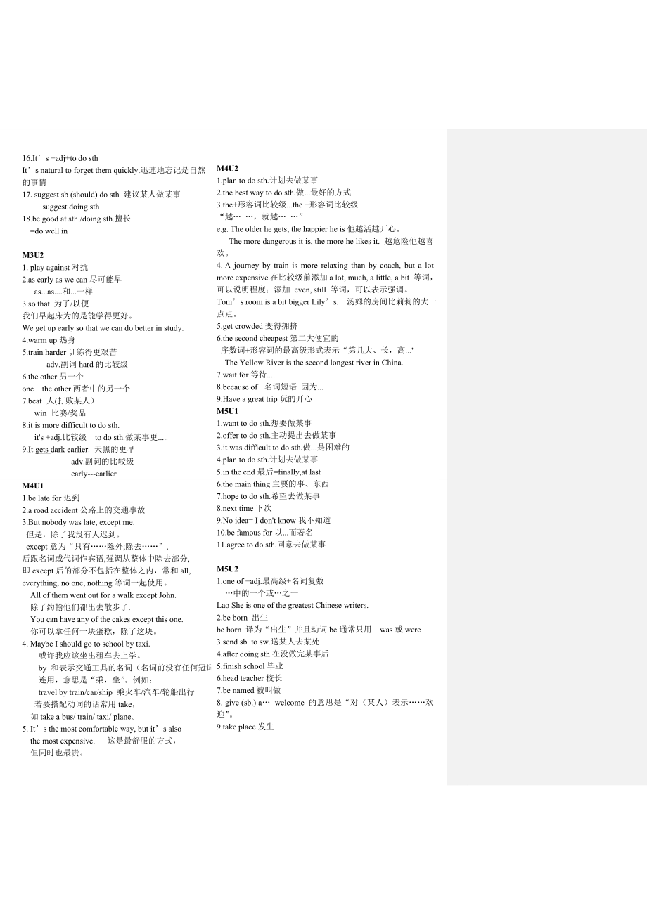 八上M1-M12词组复习.doc_第2页