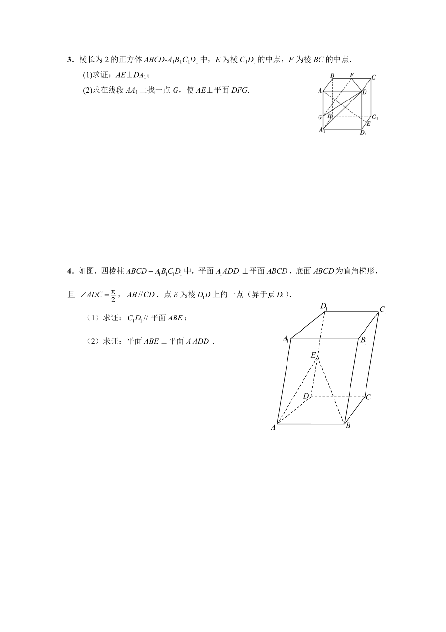 02必考题型研究二.doc_第2页