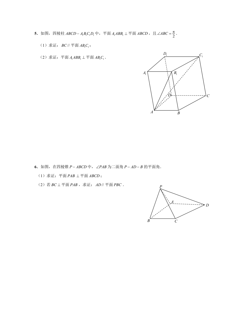 02必考题型研究二.doc_第3页