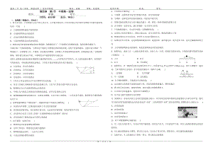 t141牛顿第一定律.doc