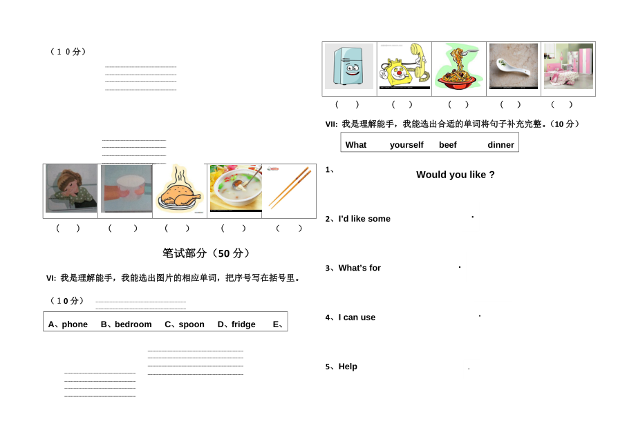 保亭县新政中心学校2016-2017学年度第一学期四年级英语月考（三）.docx_第2页