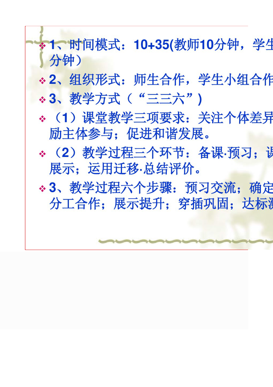 10张数学导图.doc_第2页