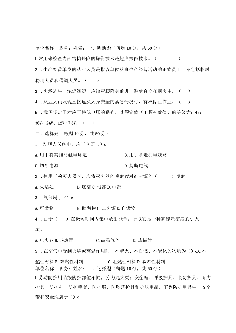 商超企业操作人员考试题及答案.docx_第1页