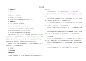 四好农村公路工程（回龙坝镇）涵洞说明书.docx