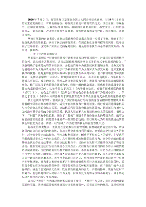 处罚法修订草案中的几个融贯性问题 附浅谈《行政处罚法》适用过程中的5个问题.docx