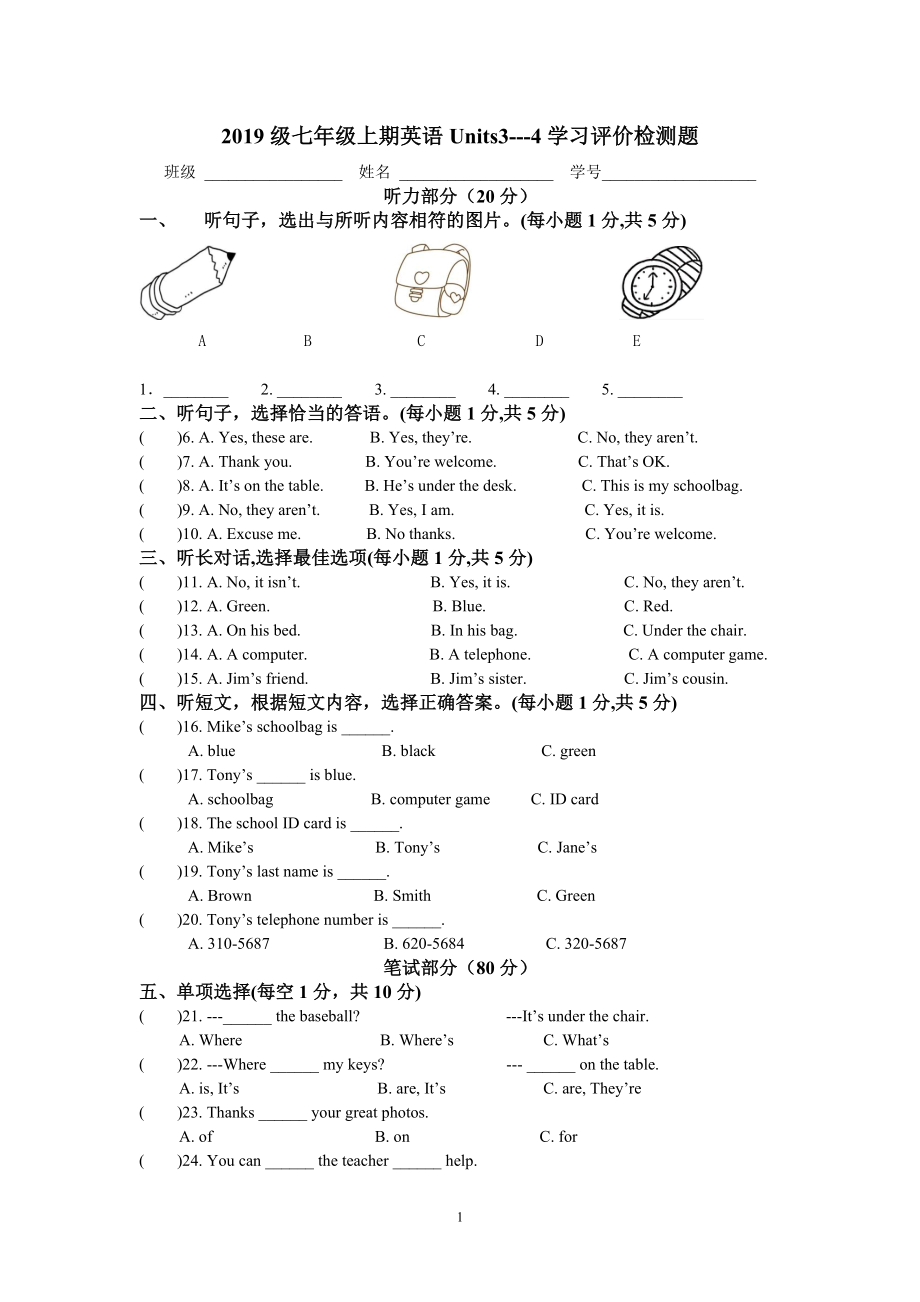 2018级七年级上期英语Units3--4学习评价检测题.doc_第1页