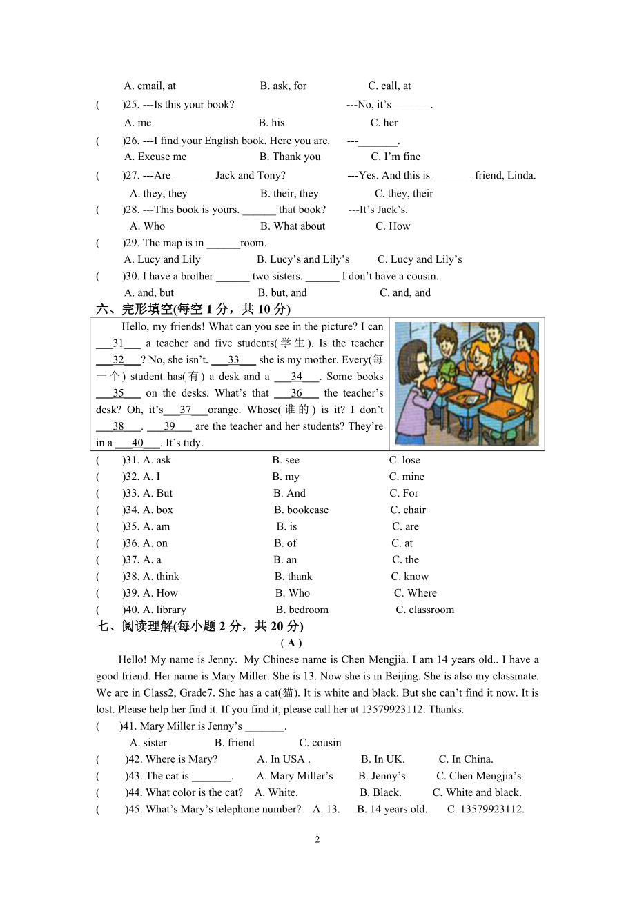 2018级七年级上期英语Units3--4学习评价检测题.doc_第2页