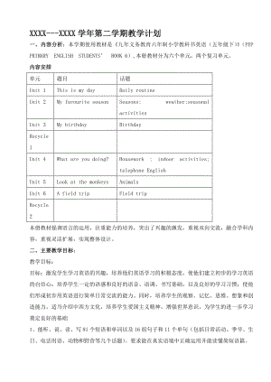 PEP小学英语五年级下册教案.doc