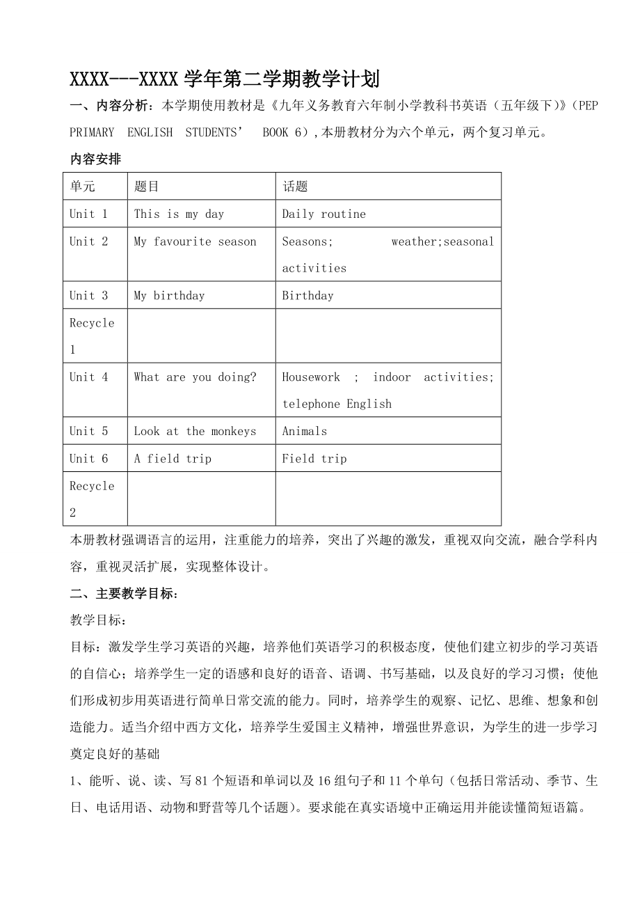 PEP小学英语五年级下册教案.doc_第1页