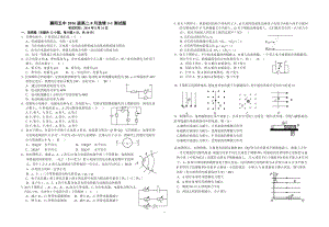 2014高二选修3-18月答案.doc