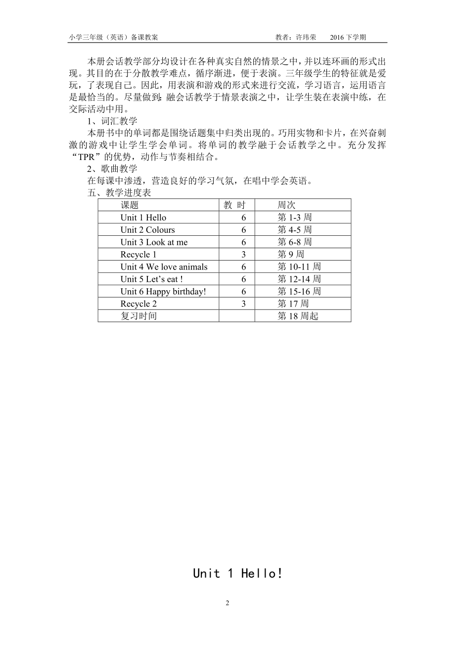 人教PEP版三年级英语上册全册教案1.doc_第3页