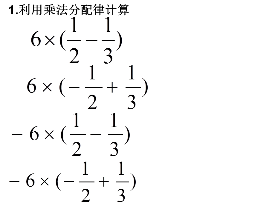 222整式的加减（去括号）.ppt_第3页