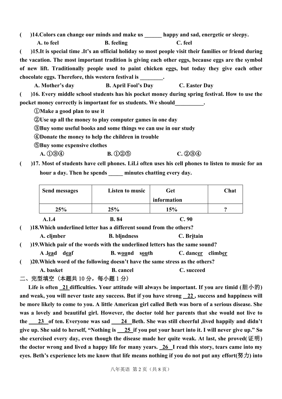 光华中学八下Unit2综合题.doc_第2页