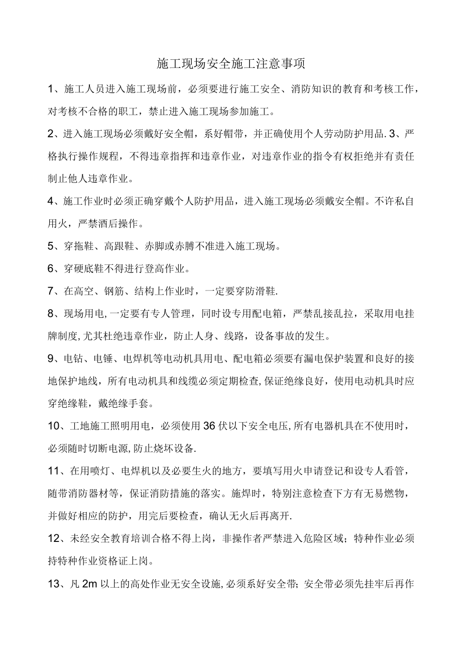 单位子单位工程质量竣工验收记录(()().docx_第2页