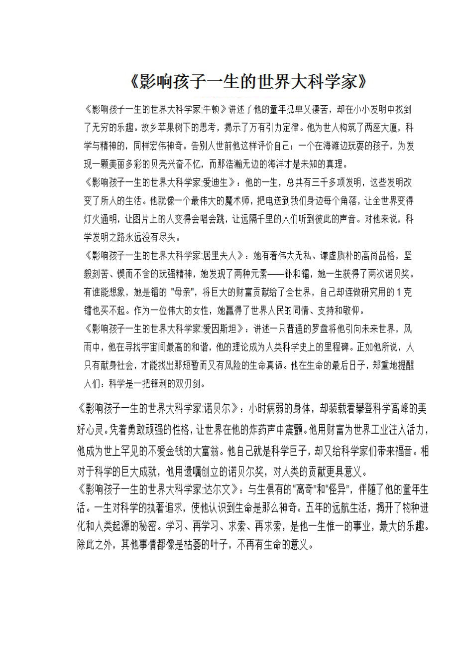 关爱健康拒绝零食倡议书.doc_第2页