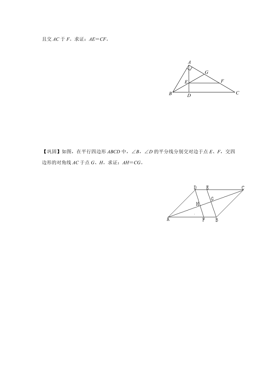 初中数学奥赛学案3.doc_第3页