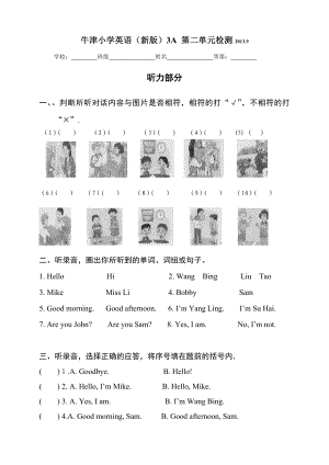 3AUnit2练习卷.doc