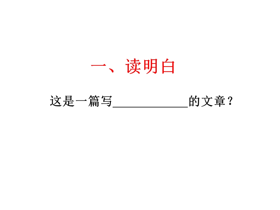 S版小学语文三年级上册《锡林郭勒大草原》第二课时教学设计.ppt_第3页