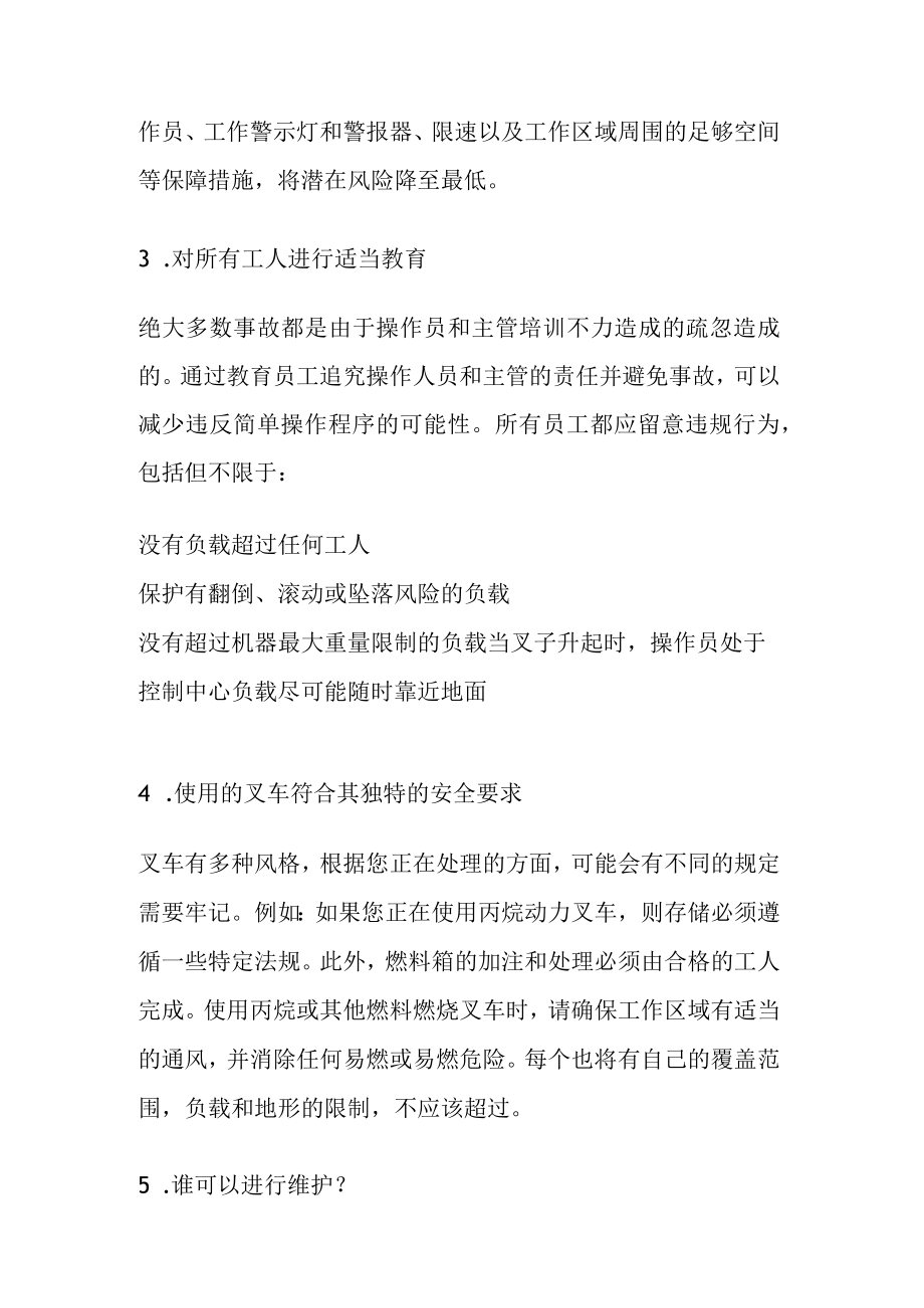 安全培训课件之叉车安全的五大提示.docx_第2页