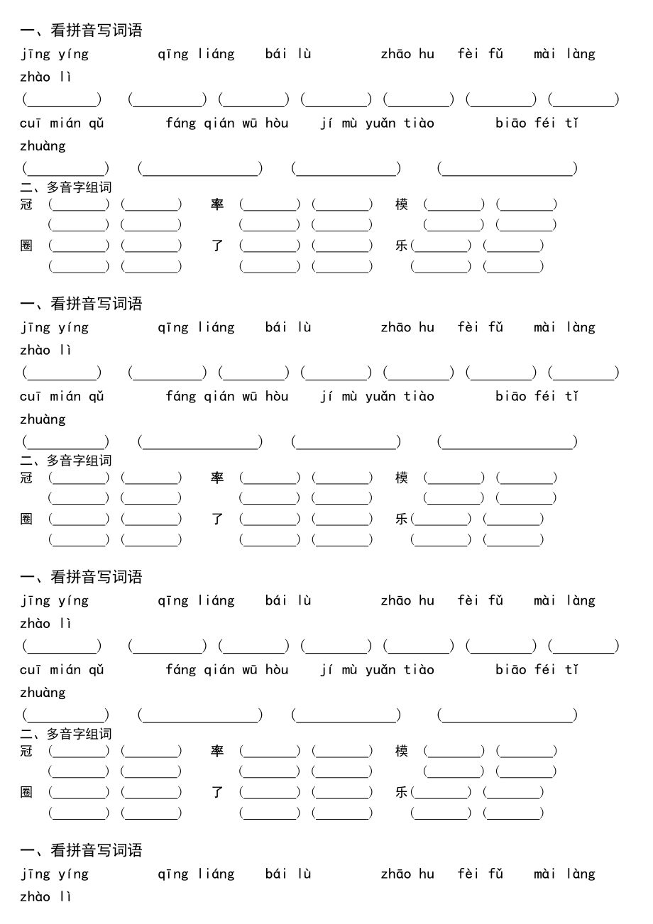 情景应用题（单元6）.doc_第2页