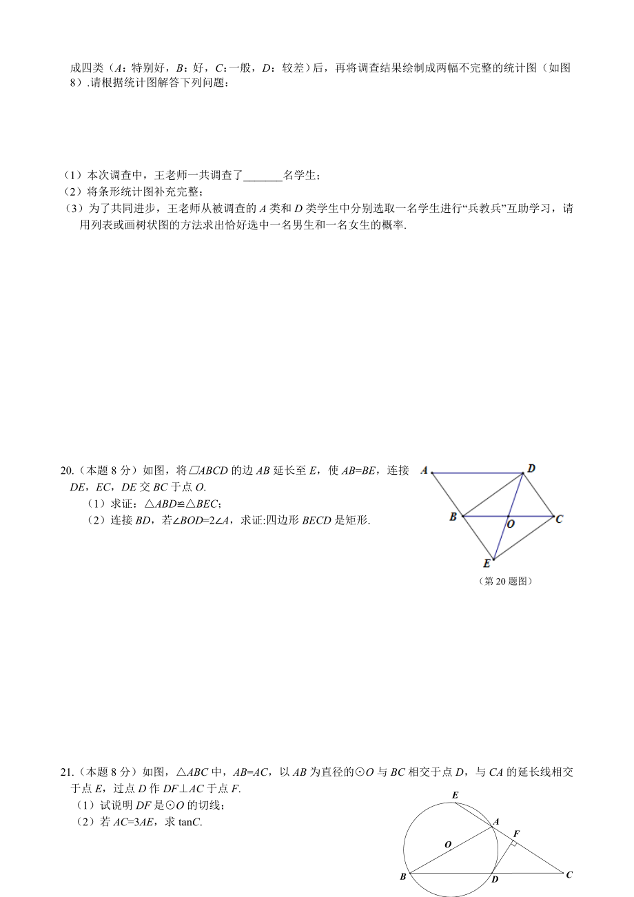 数学中考模拟题.doc_第3页