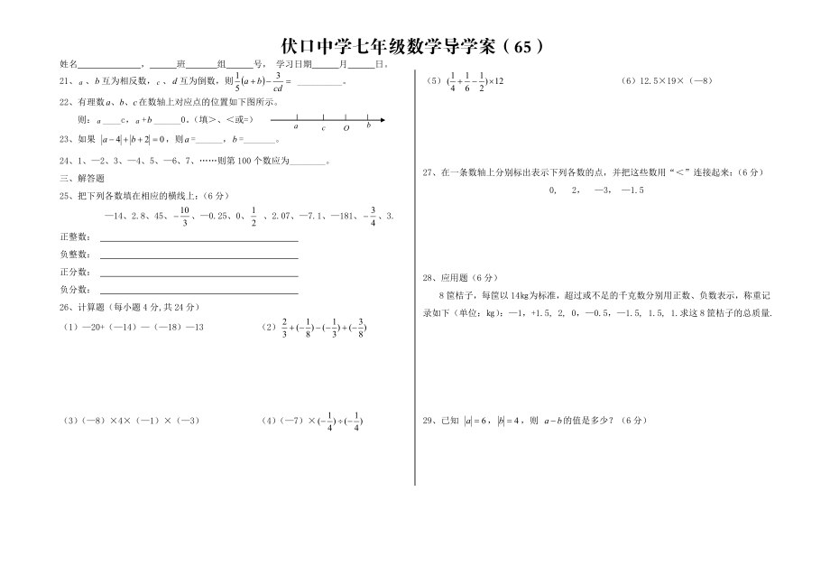 期末总复习（1）第一章复习题.doc_第2页