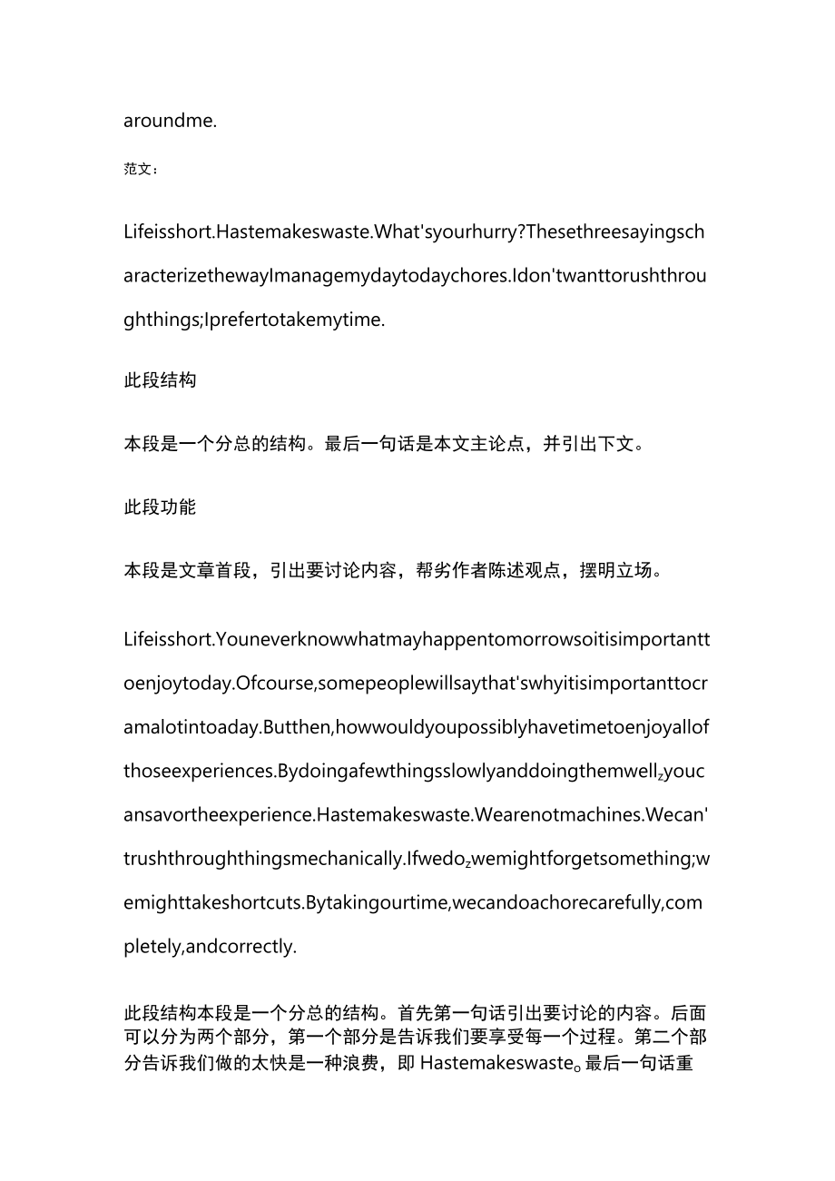 托福作文写作范文详解reasons.docx_第2页