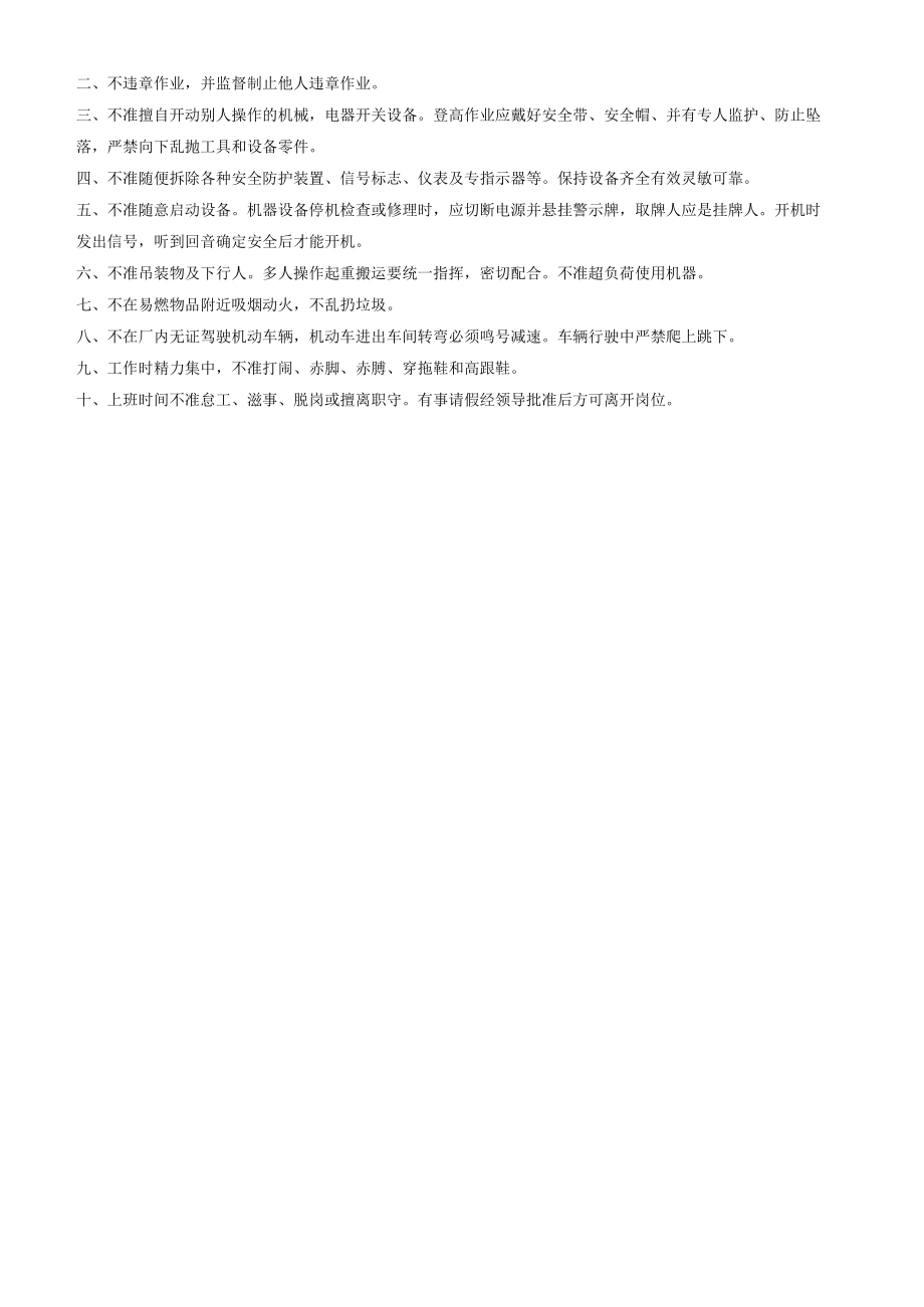 安全标志牌台帐模板.docx_第2页