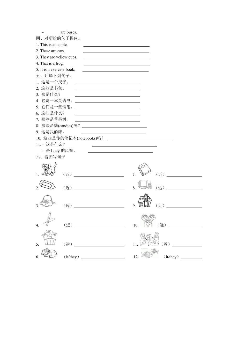 指示代词this-that-these-those-巩固练习题.docx_第2页