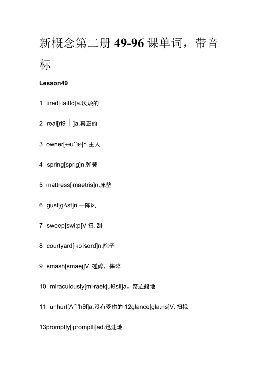 新概念第二册49-96课单词带音标.docx_第1页