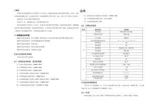 小桥重建工程 设计说明.docx