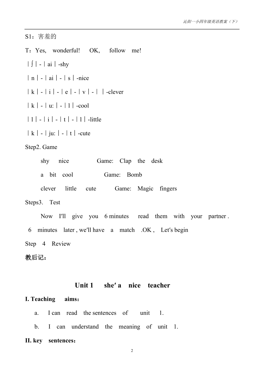 外研版三起小学英语四年级下册教案全册详案.doc_第2页