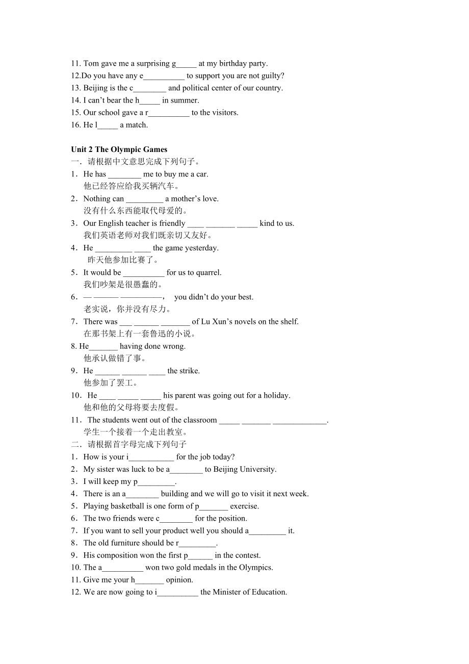 必修二单词及语言点总结.doc_第2页