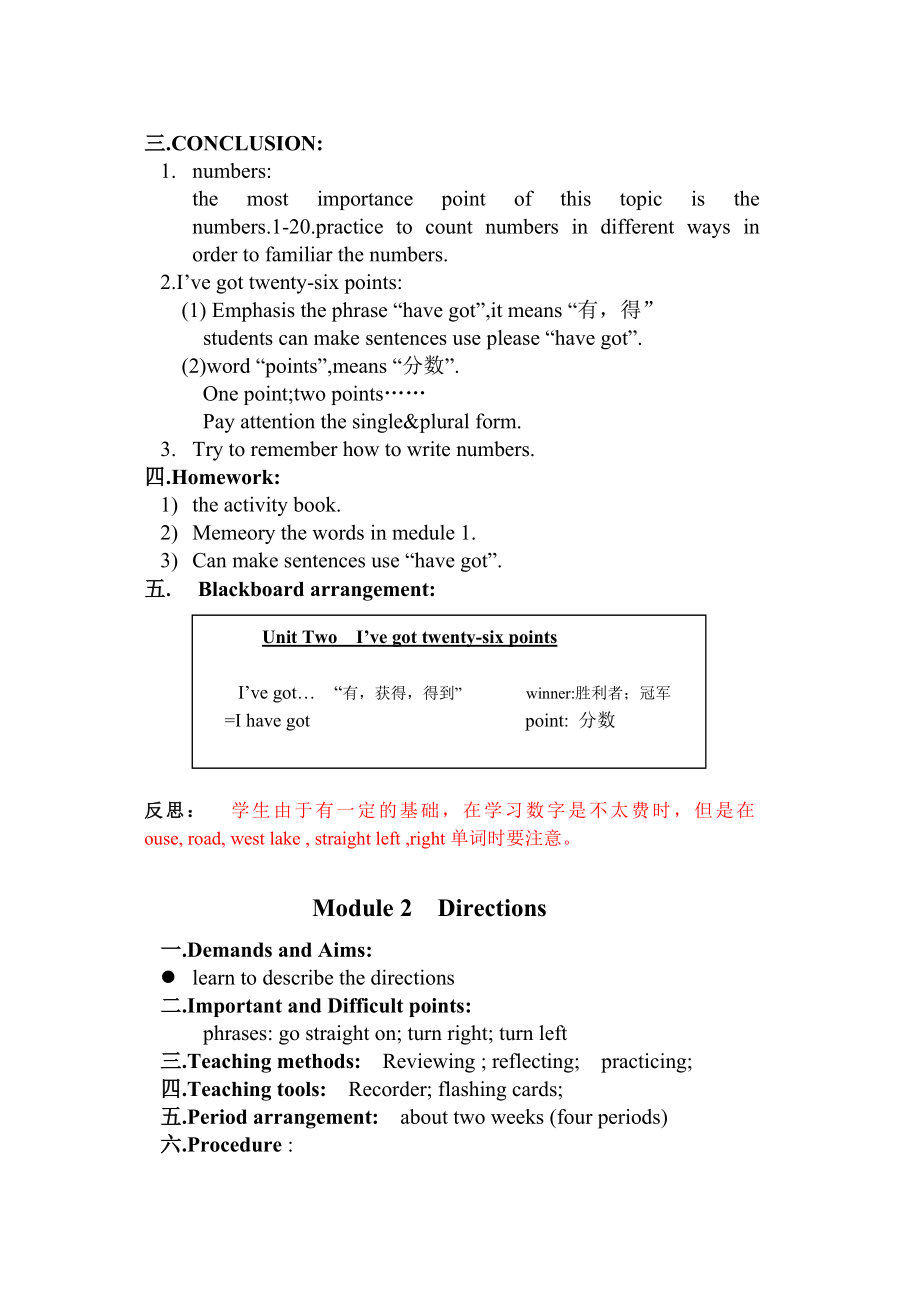 外研社三年级起点四年级上册英语教案.doc_第3页