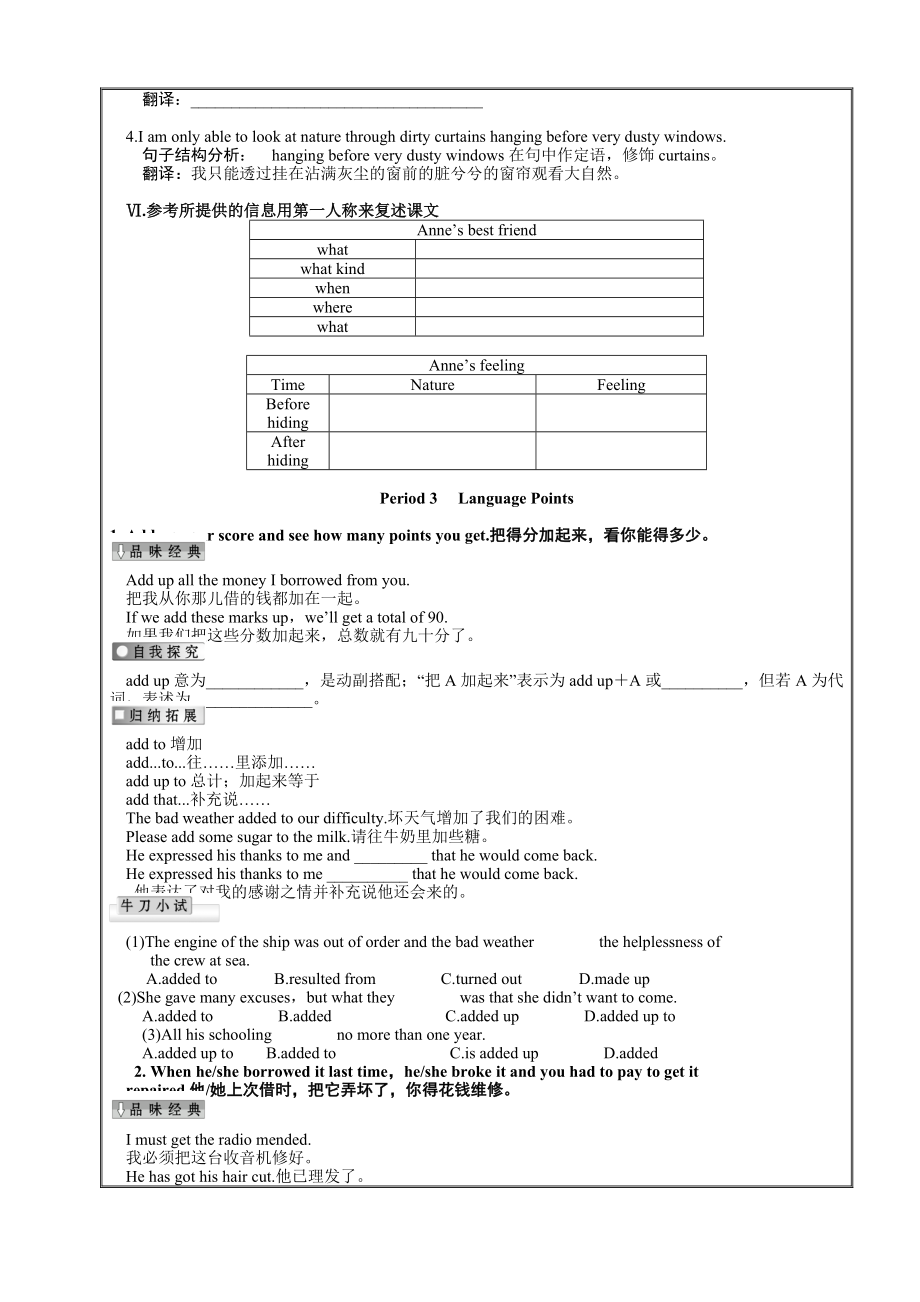 必修一1---1导学案.doc_第3页