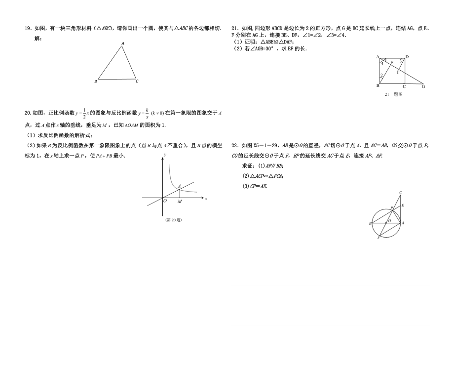 模拟考试2016.doc_第2页