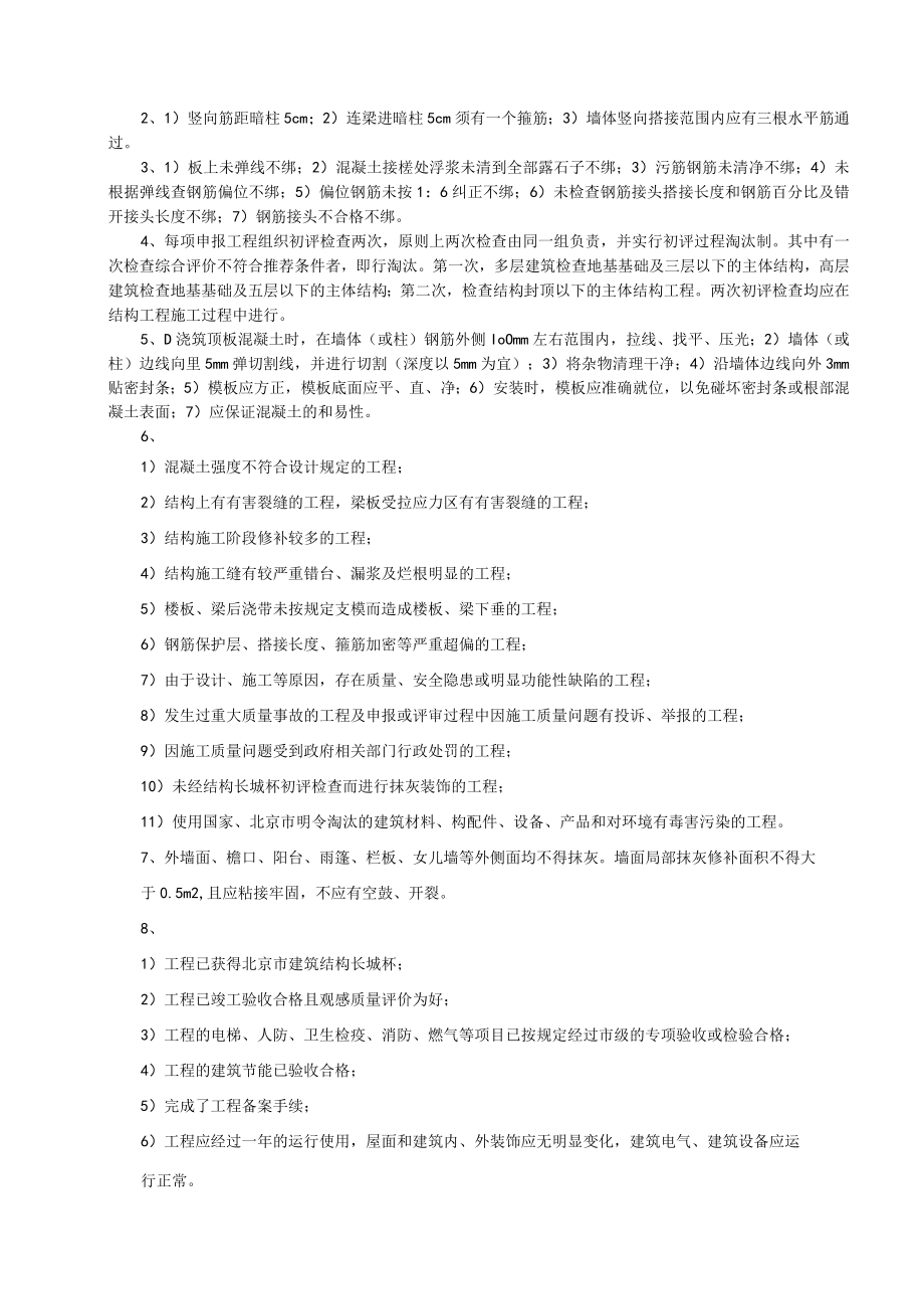 技术方面试题答案.docx_第2页