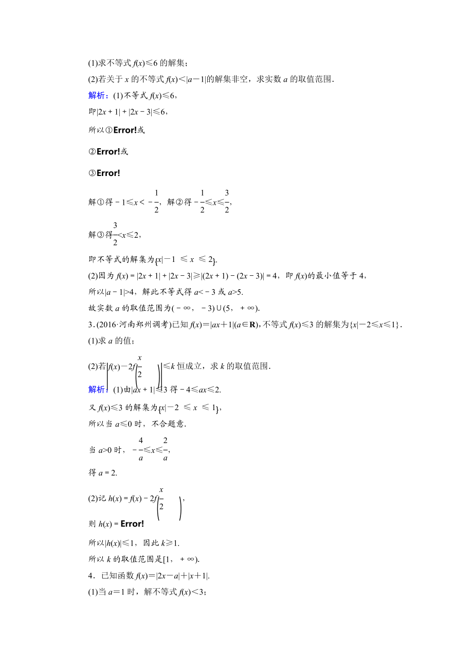 教学设计+长沙县第九中学+数学+游畅.doc_第2页