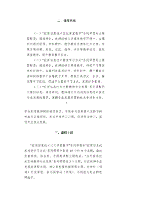 教师信息技术应用能力标准解读政策文件.docx